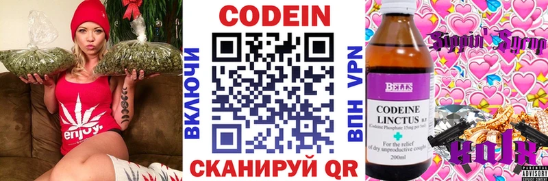 Кодеиновый сироп Lean напиток Lean (лин)  Купить где  Питкяранта 